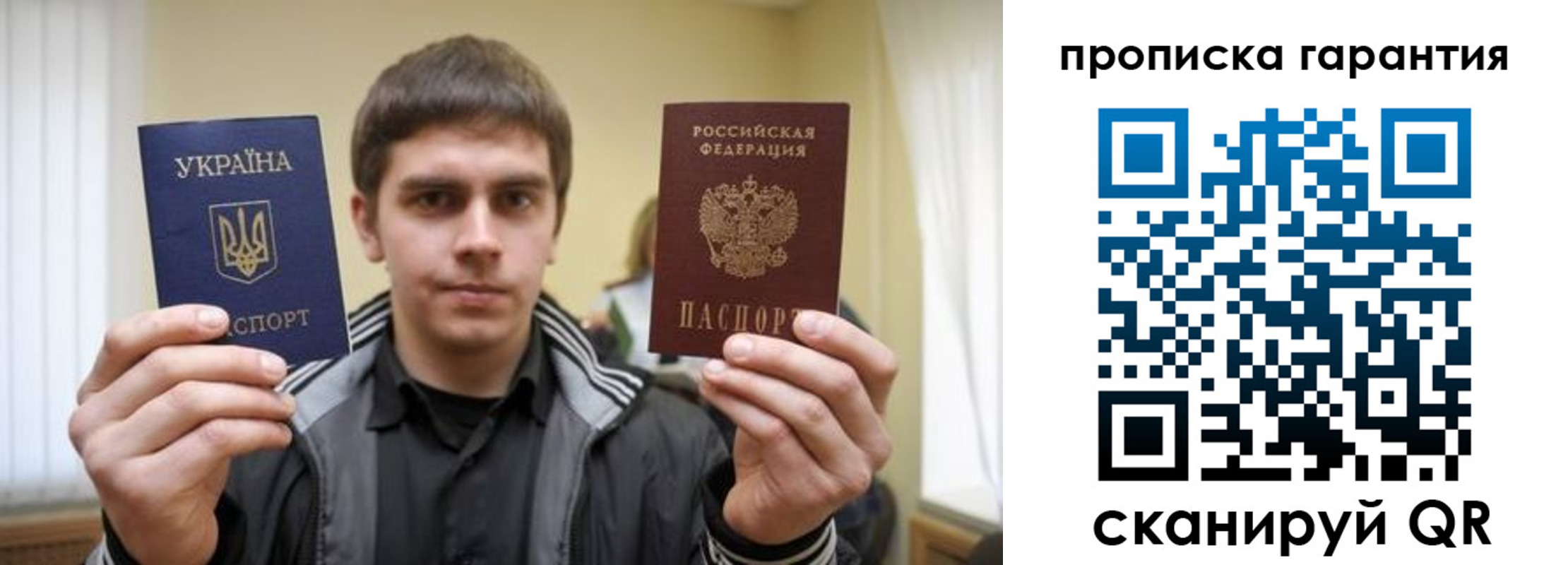 купить прописку в Ефремове