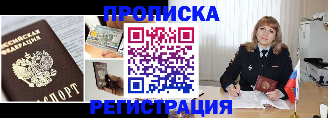 временная регистрация купить в Ефремове