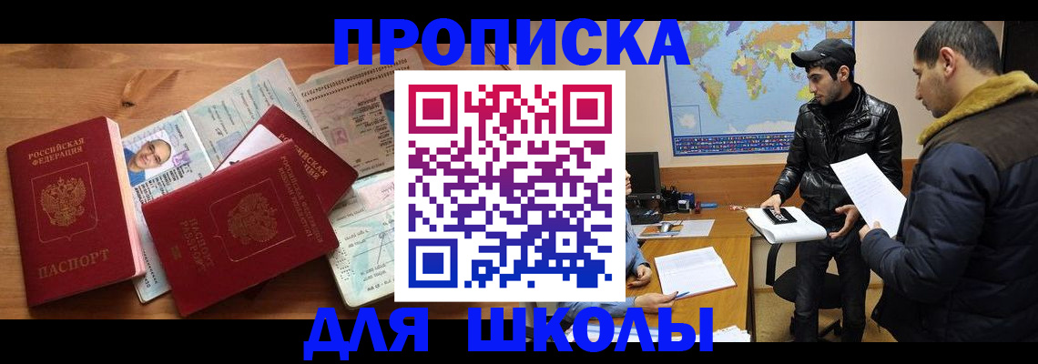 регистрация для школы в Ефремове