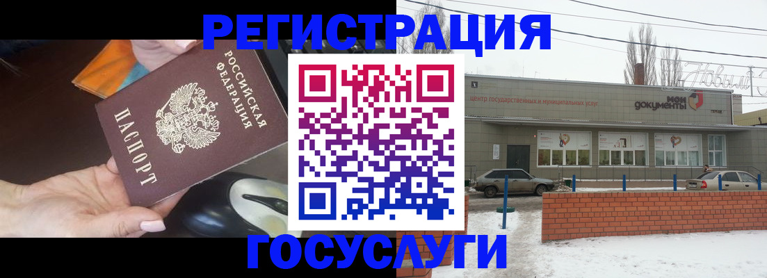 временная регистрация госуслуги в Ефремове