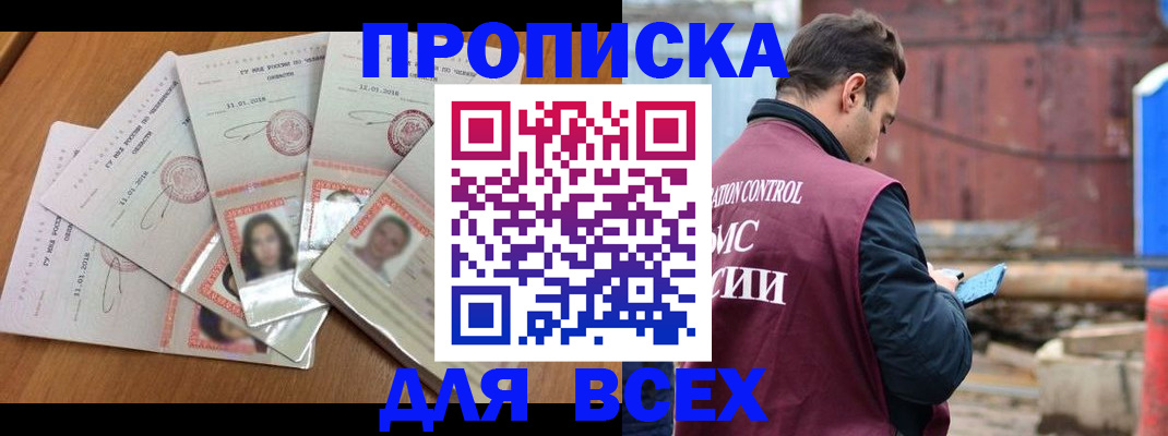 временная регистрация в квартире в Ефремове