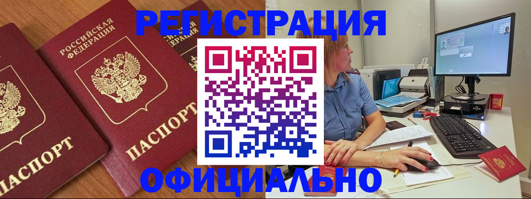 регистрация в Ефремове