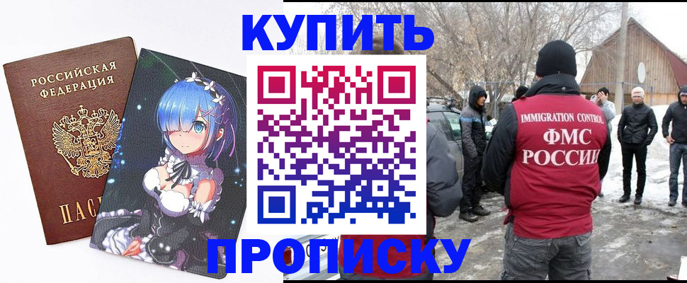 прописка для школы в Ефремове