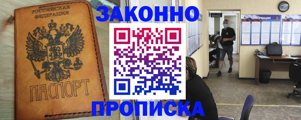 временная регистрация надежно в Ефремове