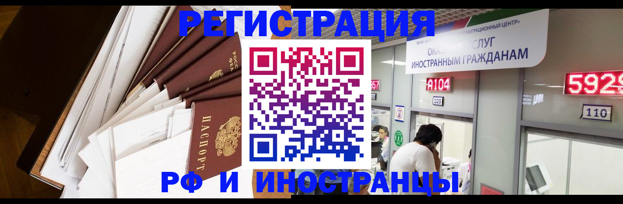 прописка для кредита в Ефремове